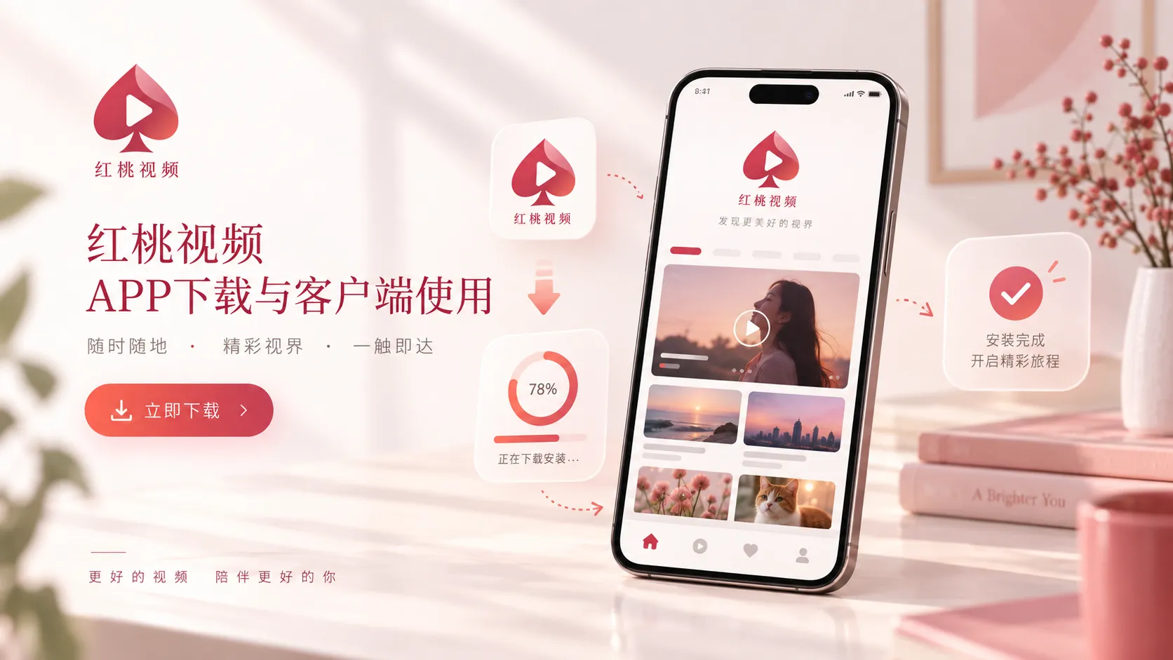 红桃视频访问异常处理步骤